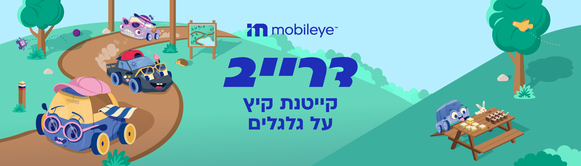 מובילאי